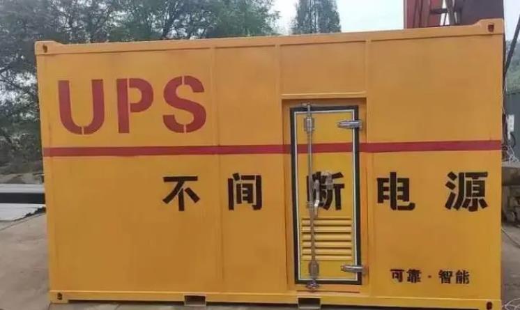 上城UPS电源（Uninterruptible Power Supply）的作用？